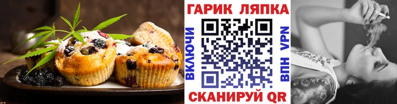 Еда ТГК марихуана  Демидов 