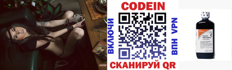 наркотики  Демидов  ссылка на мегу вход  Codein напиток Lean (лин) 