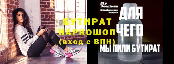 стаф Бородино
