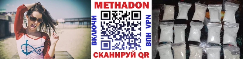 МЕТАДОН кристалл  Демидов 